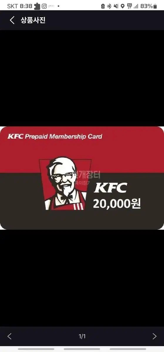 kfc 만원권 구매합니당